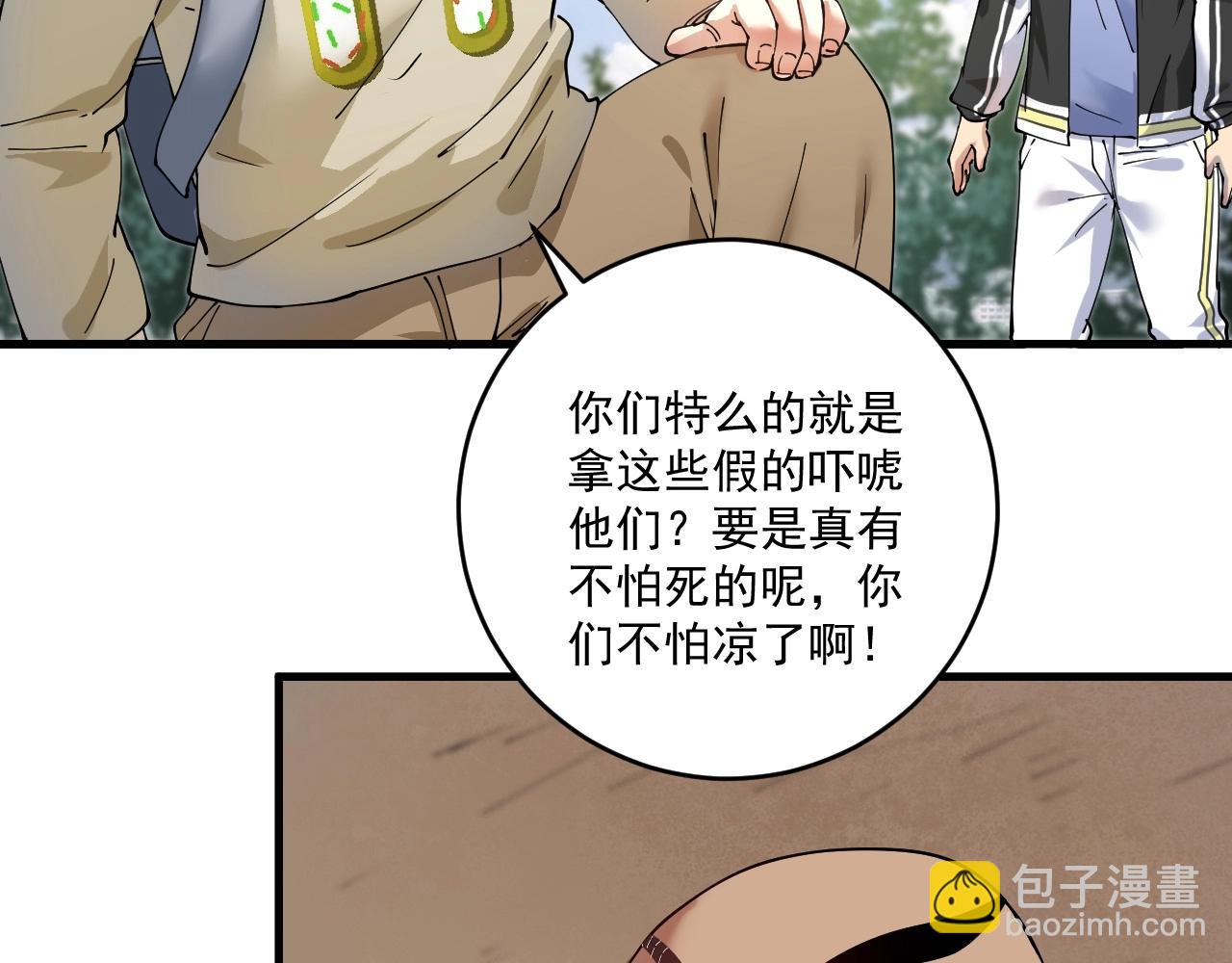 🍘我的成就有点多 第153话 善后行动 第15页