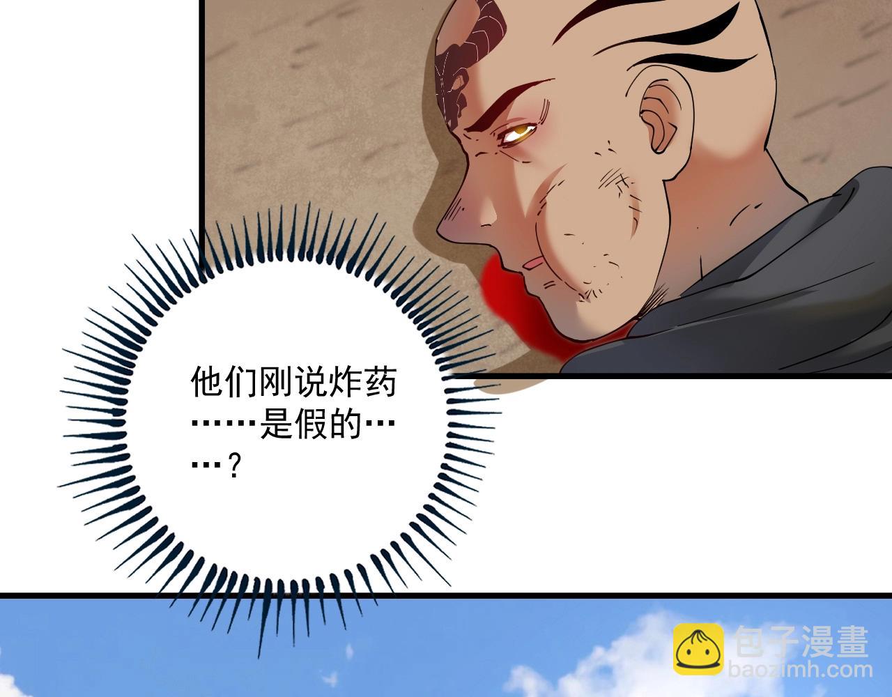 🍘我的成就有点多 第153话 善后行动 第16页