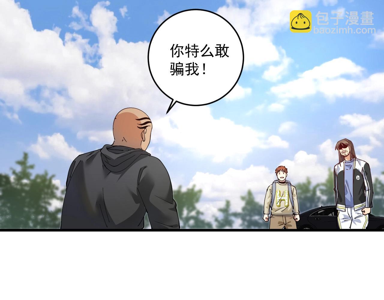 🍘我的成就有点多 第153话 善后行动 第17页