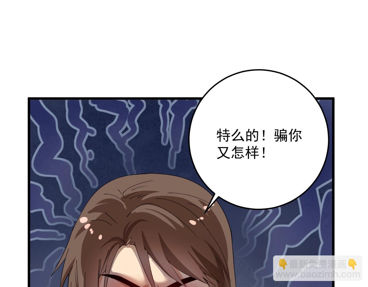 🍘我的成就有点多 第153话 善后行动 第18页