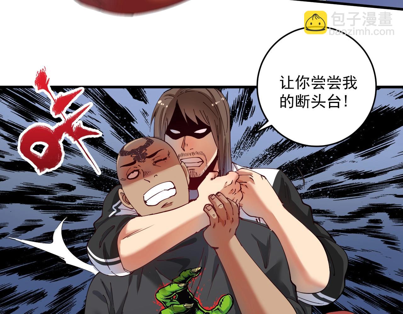 🍘我的成就有点多 第153话 善后行动 第23页