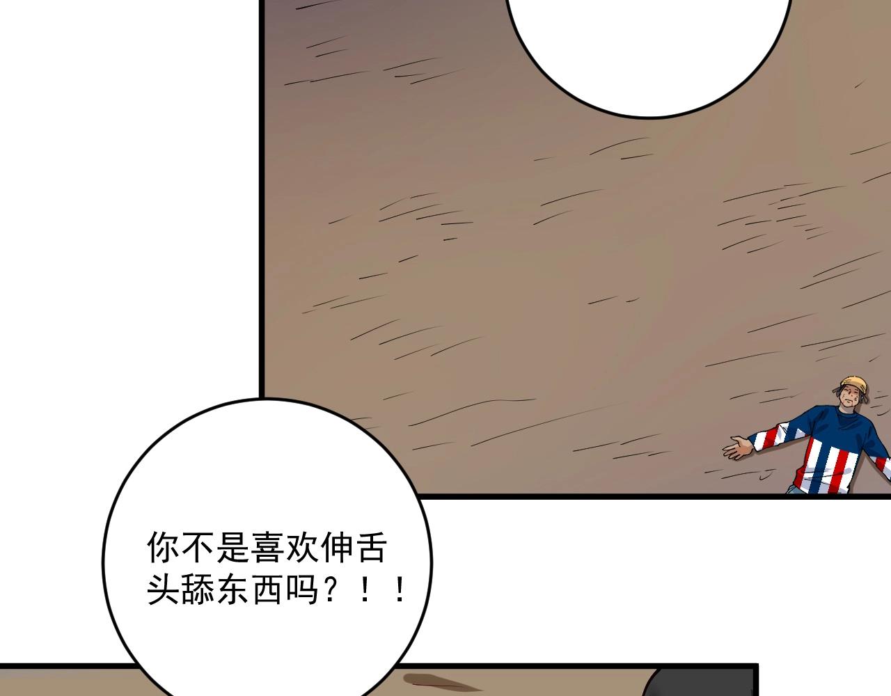 🍘我的成就有点多 第153话 善后行动 第25页