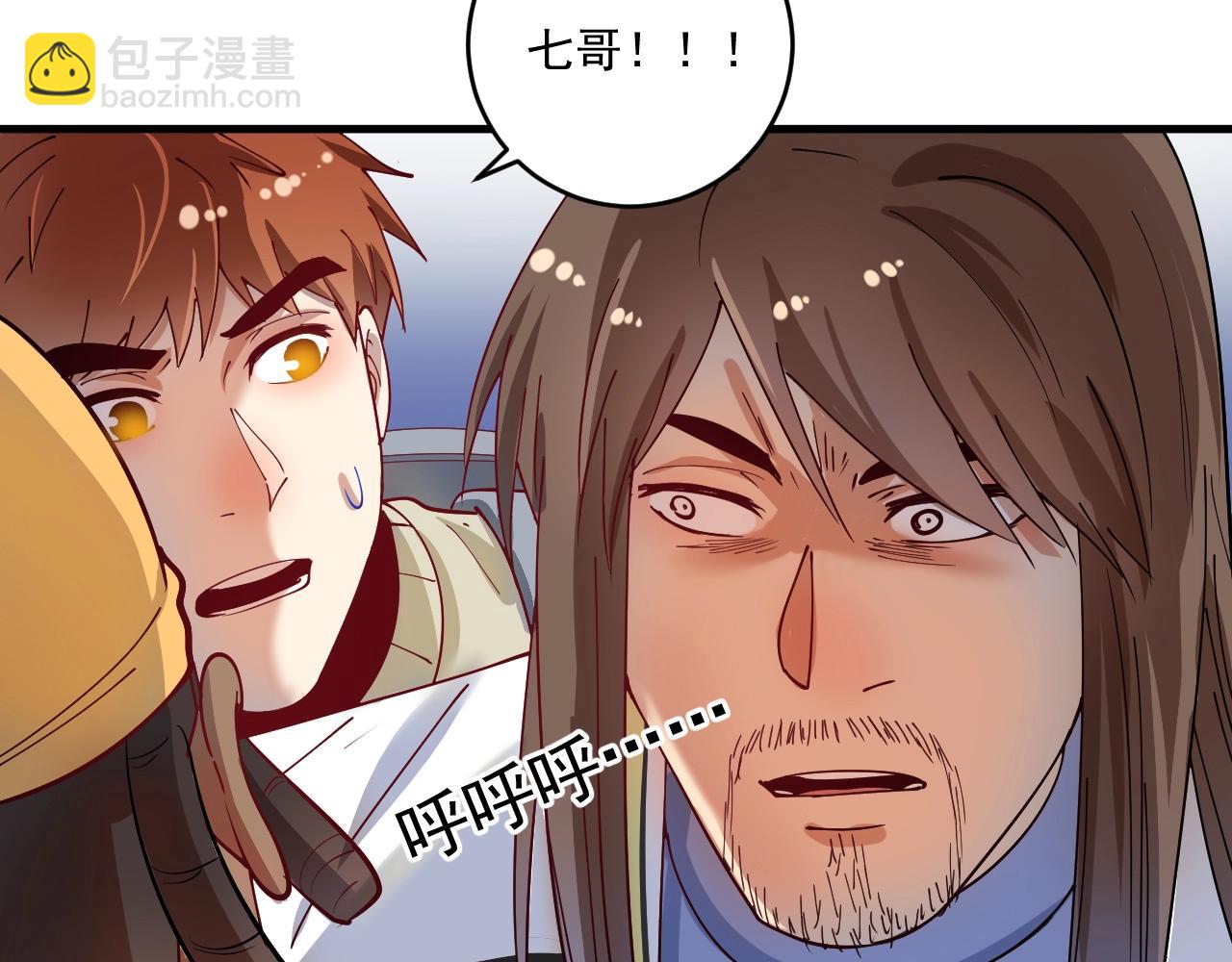 🍘我的成就有点多 第153话 善后行动 第28页