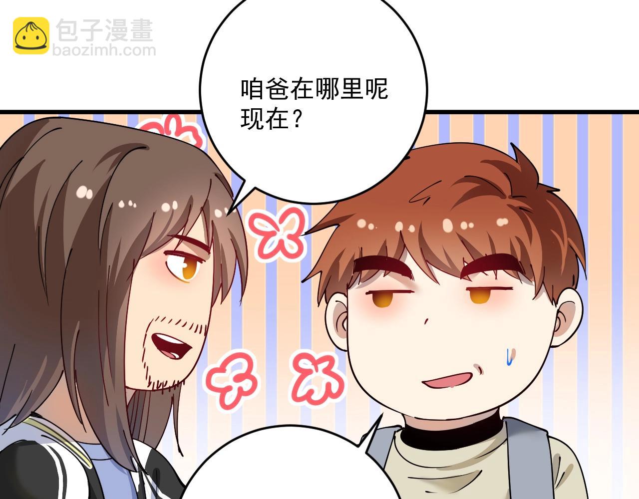 🍘我的成就有点多 第153话 善后行动 第37页