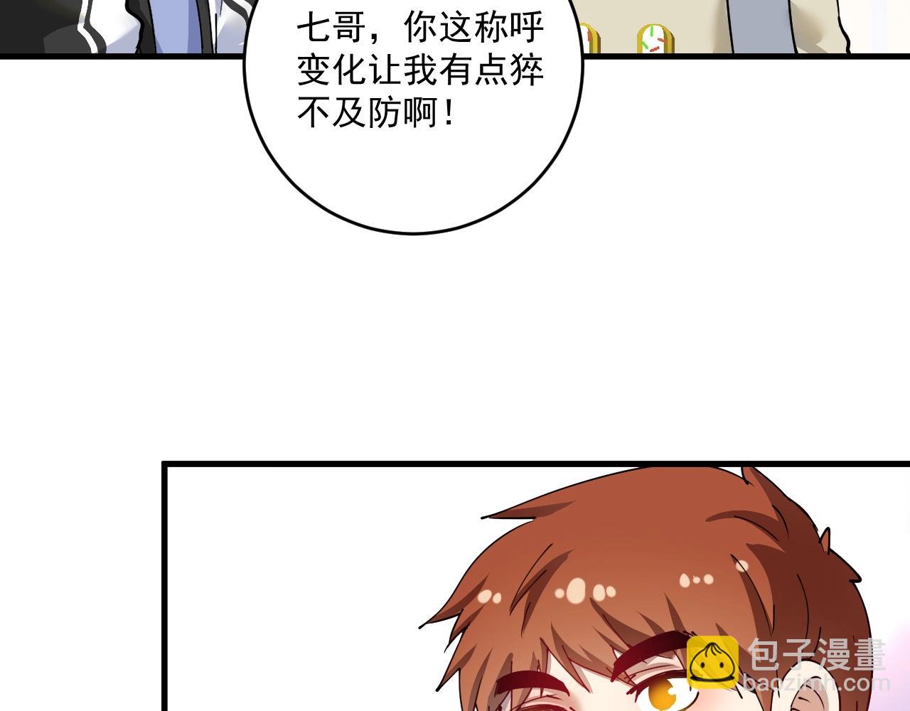 🍘我的成就有点多 第153话 善后行动 第38页