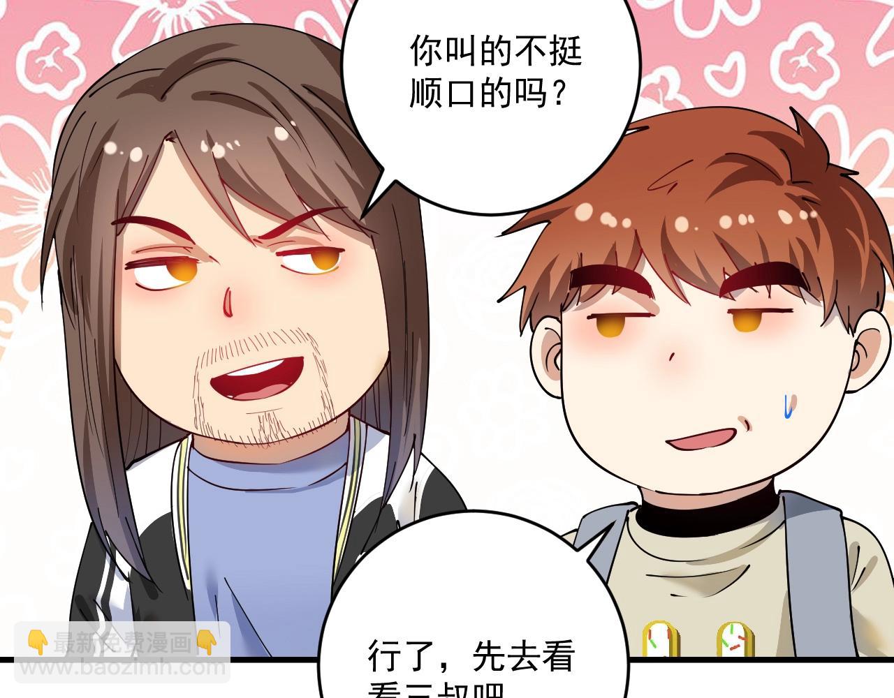 🍘我的成就有点多 第153话 善后行动 第40页