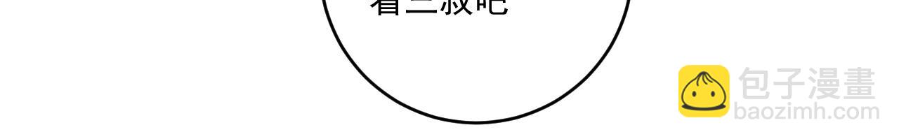 🍘我的成就有点多 第153话 善后行动 第41页