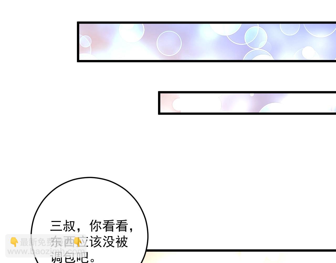 🍘我的成就有点多 第153话 善后行动 第42页