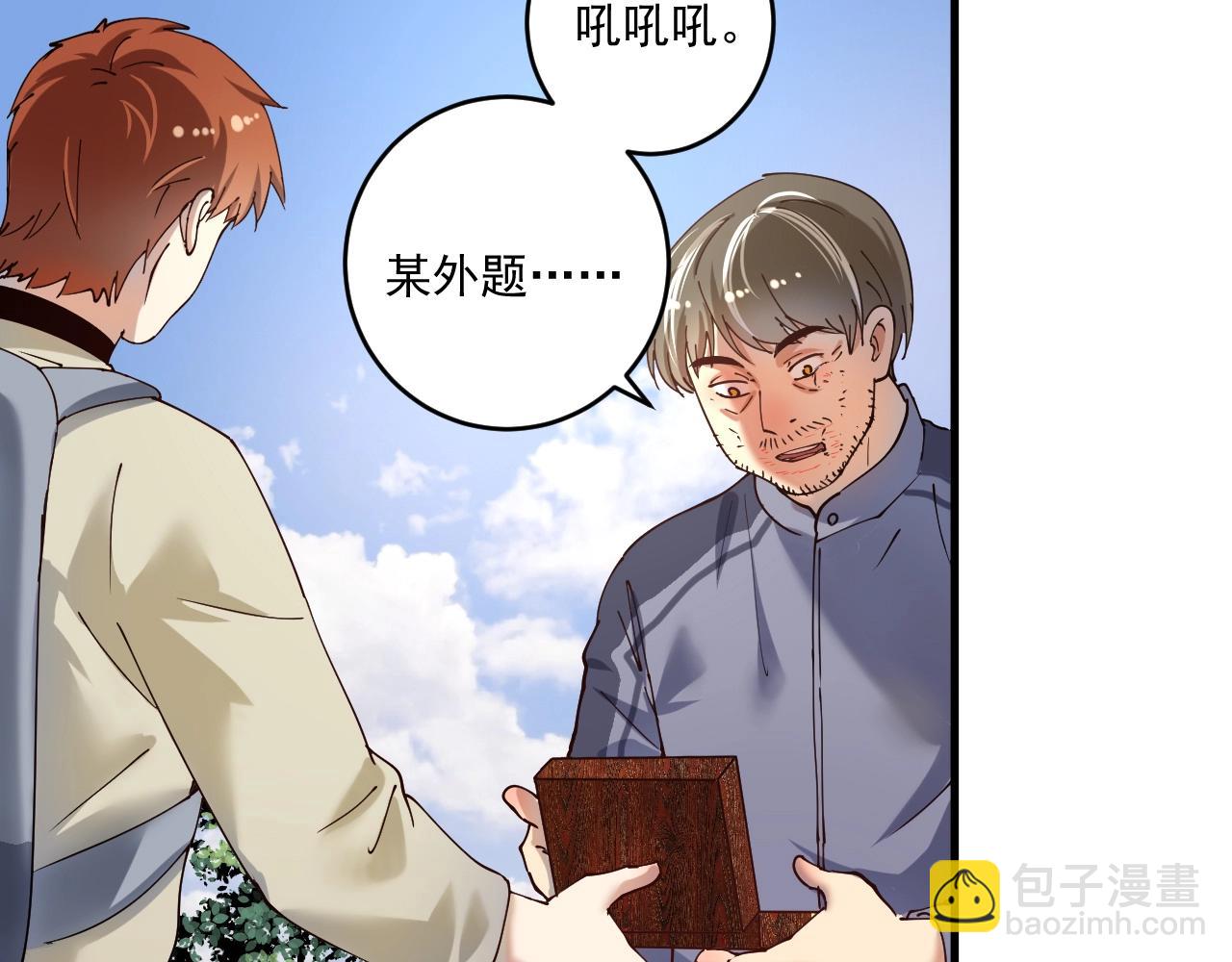 🍘我的成就有点多 第153话 善后行动 第44页
