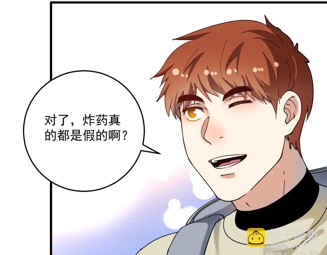 🍘我的成就有点多 第153话 善后行动 第50页