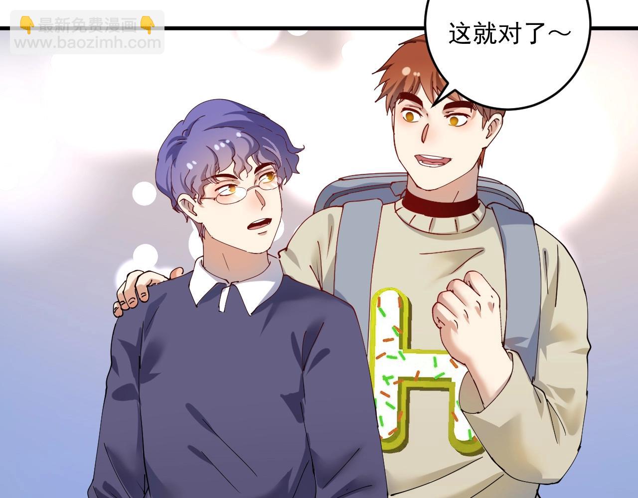 🍘我的成就有点多 第155话 柔道大师赛 第10页