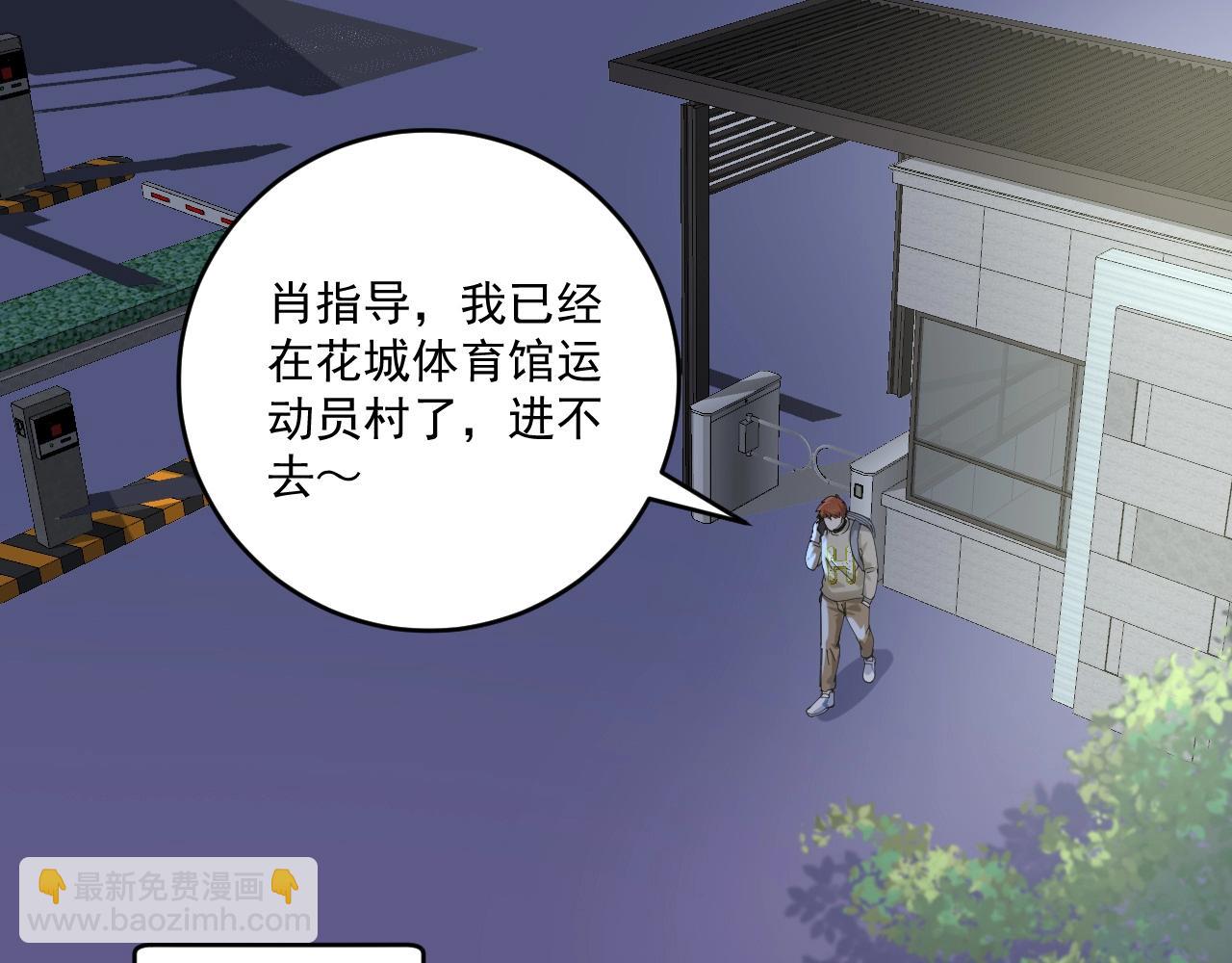 🍘我的成就有点多 第155话 柔道大师赛 第15页