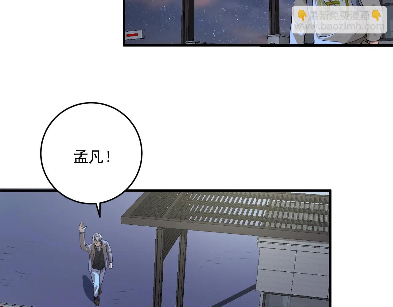 🍘我的成就有点多 第155话 柔道大师赛 第18页