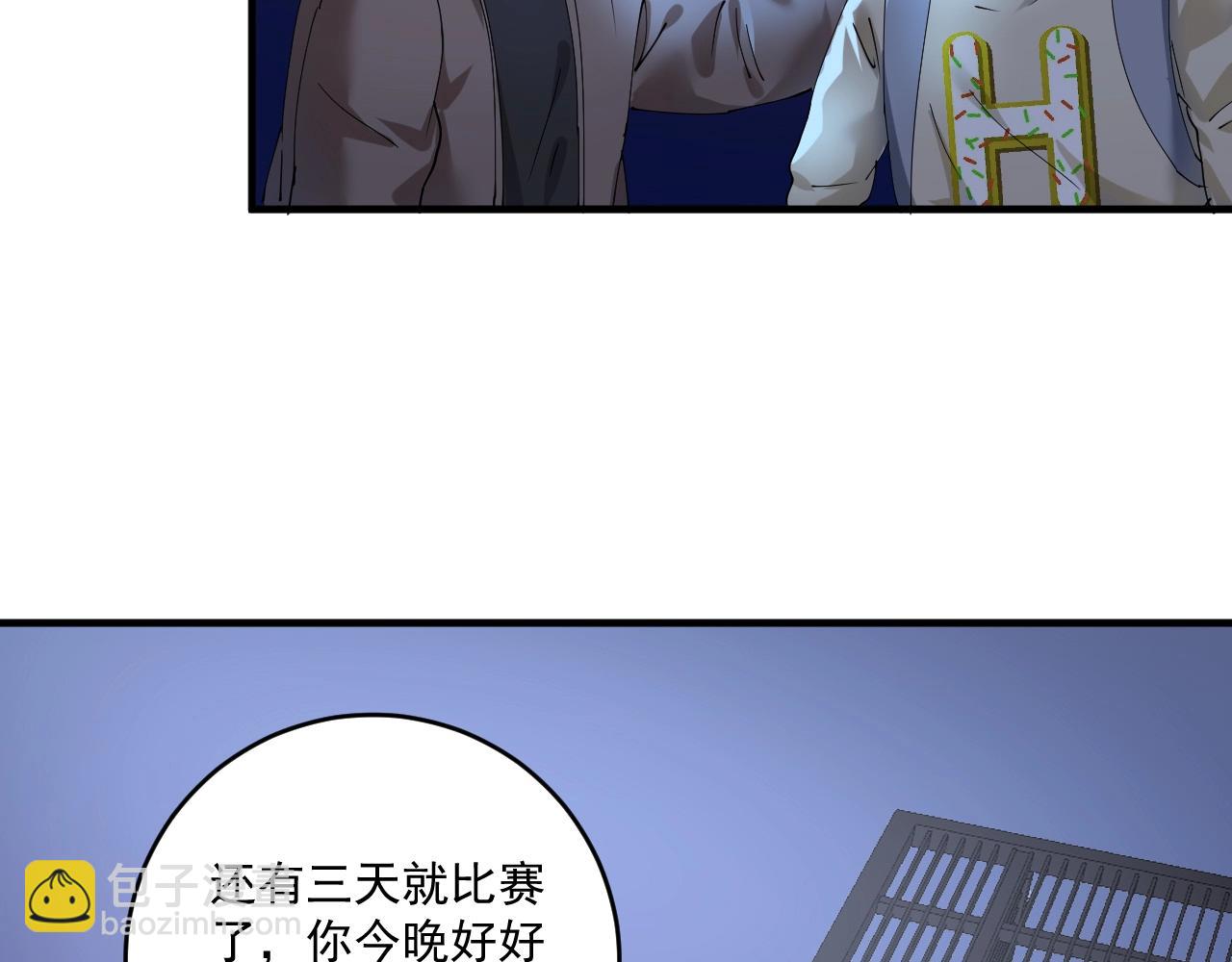 🍘我的成就有点多 第155话 柔道大师赛 第26页