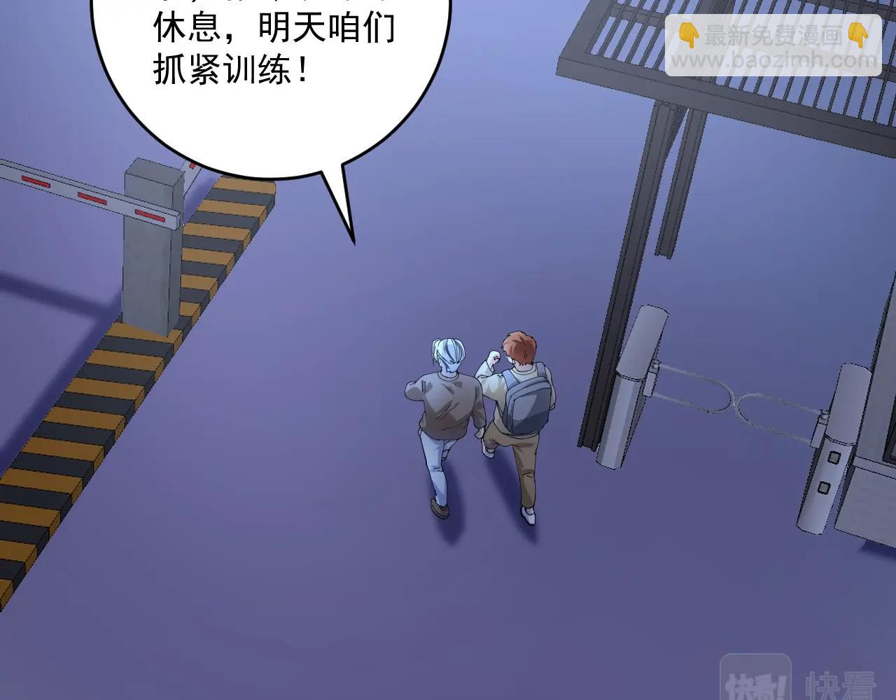 🍘我的成就有点多 第155话 柔道大师赛 第27页