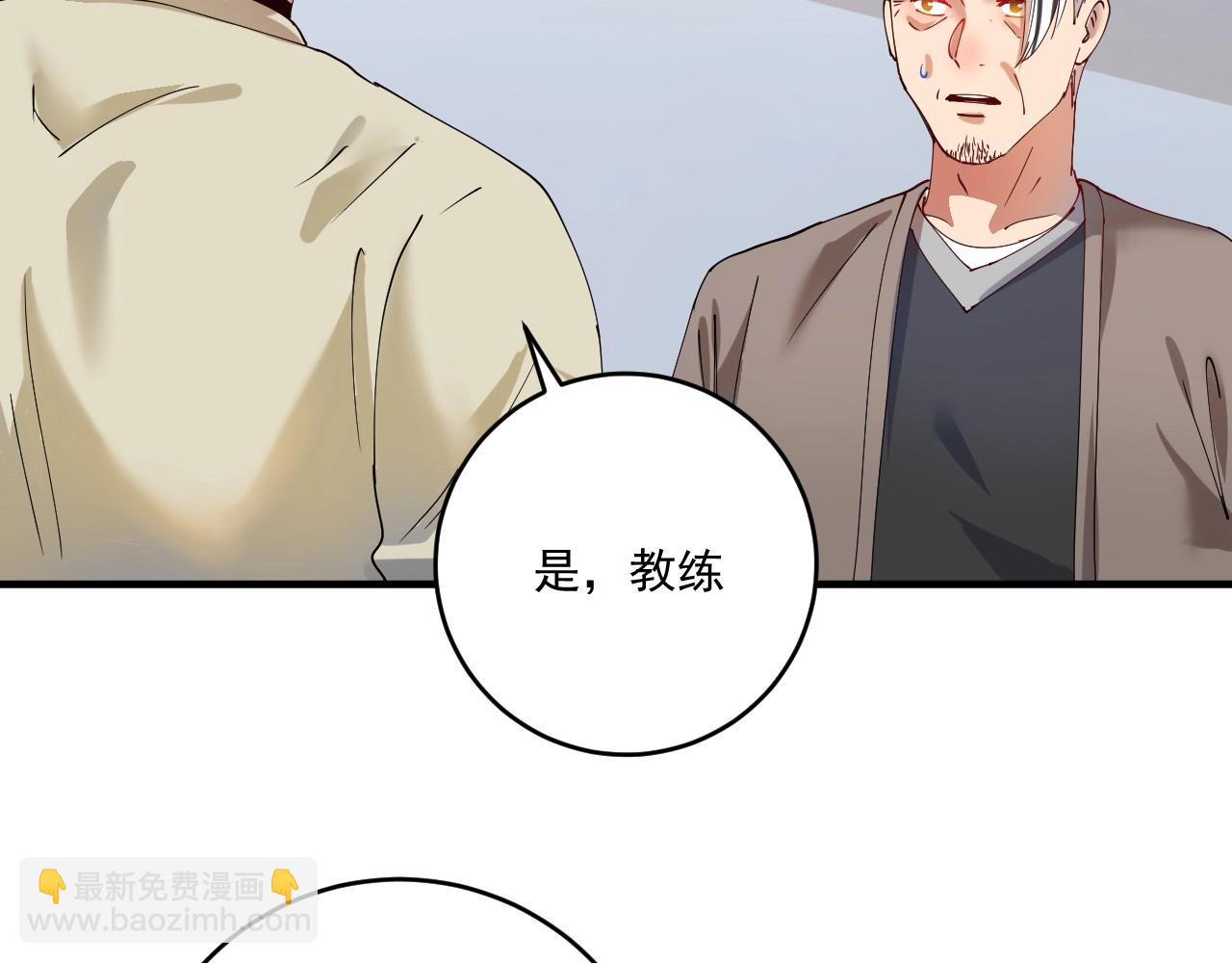🍘我的成就有点多 第155话 柔道大师赛 第31页