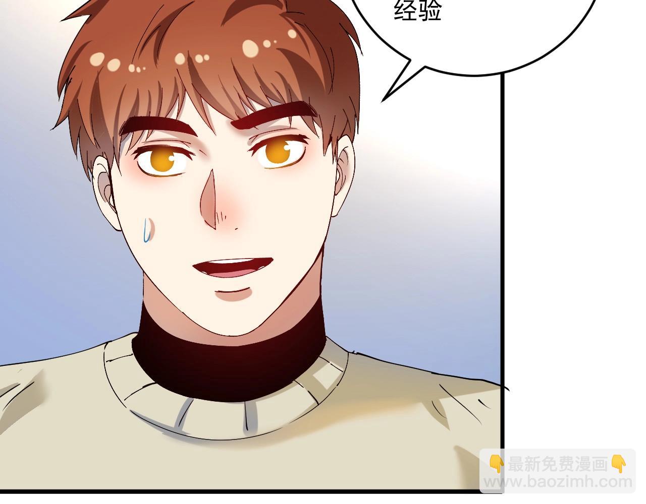 🍘我的成就有点多 第155话 柔道大师赛 第34页