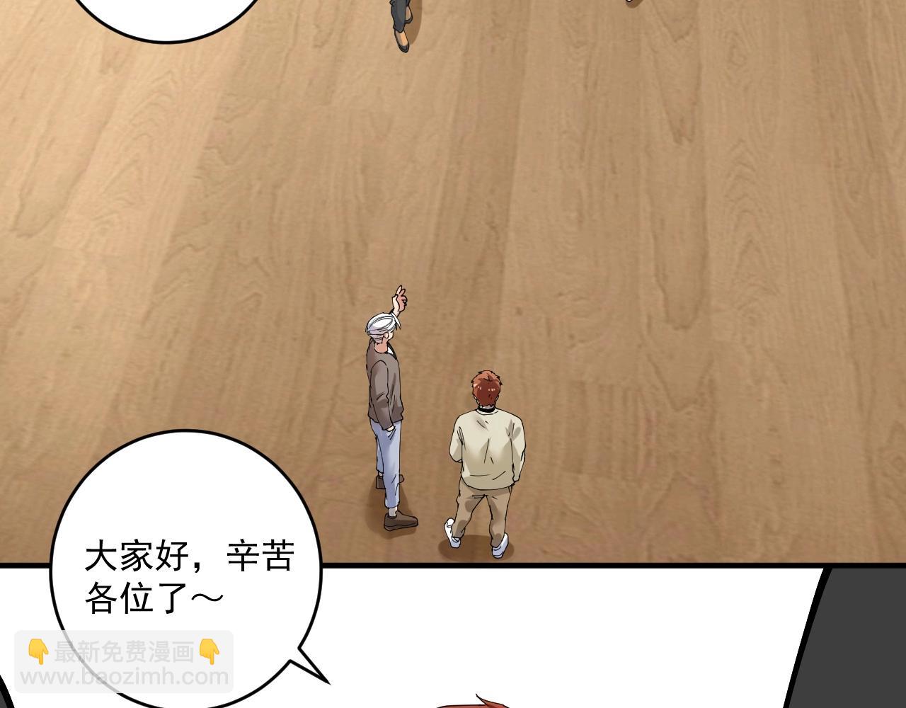 🍘我的成就有点多 第155话 柔道大师赛 第43页