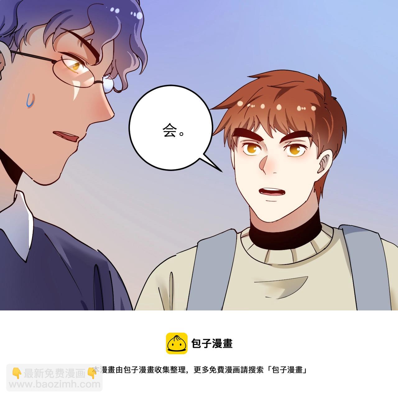 🍘我的成就有点多 第155话 柔道大师赛 第5页