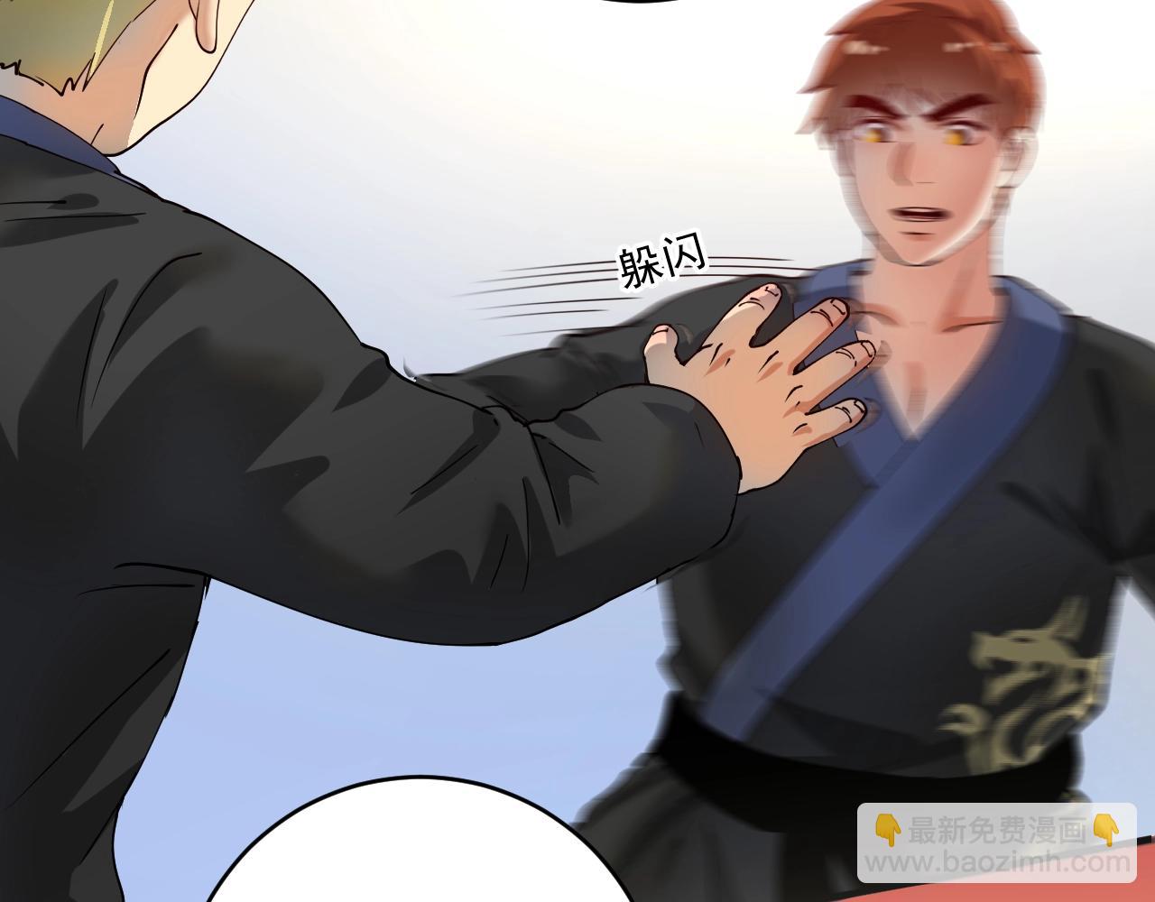 🍘我的成就有点多 第155话 柔道大师赛 第50页