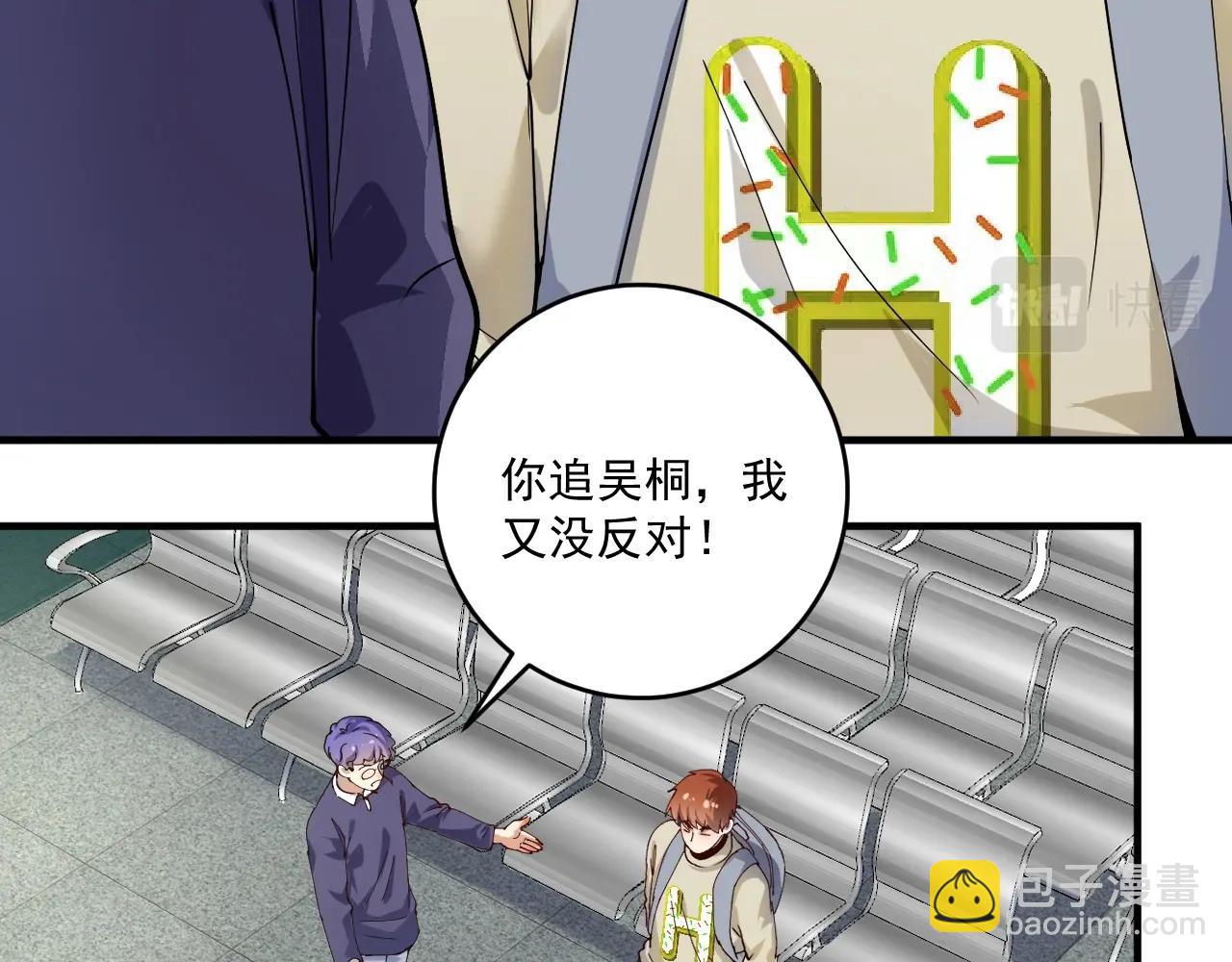 🍘我的成就有点多 第155话 柔道大师赛 第6页