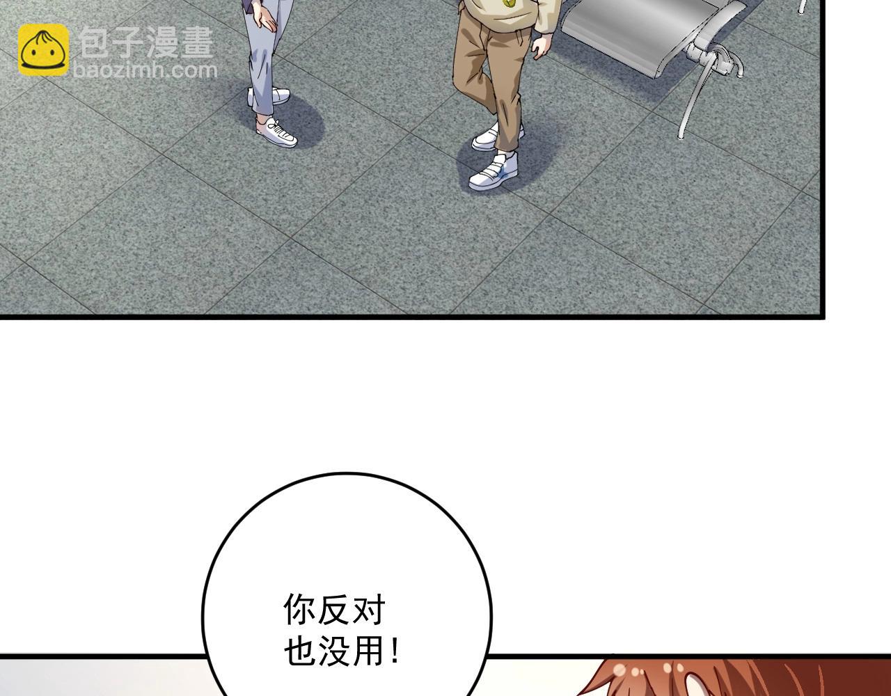 🍘我的成就有点多 第155话 柔道大师赛 第7页