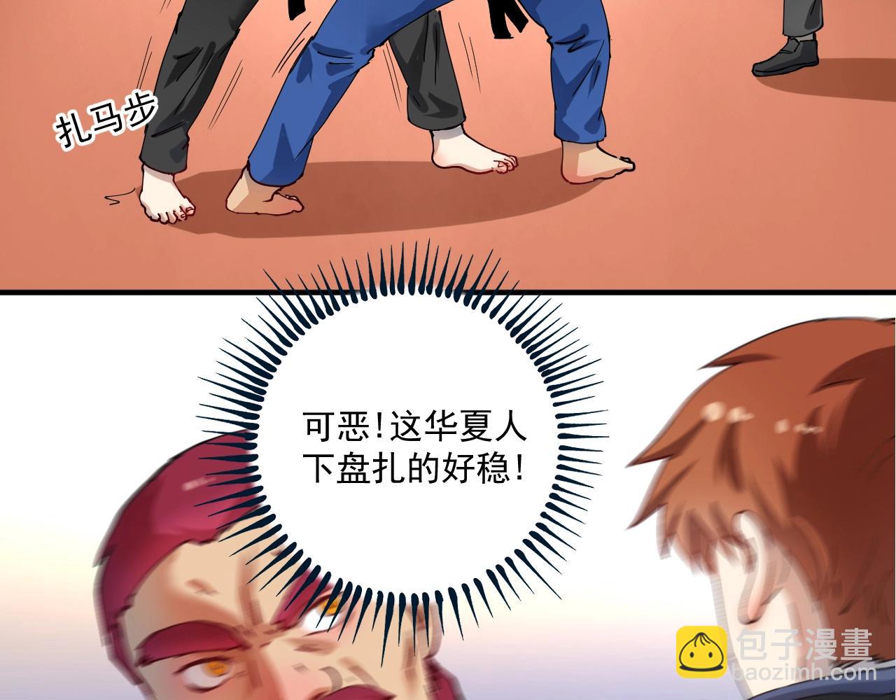 🍘我的成就有点多 第157话 完赛 第10页