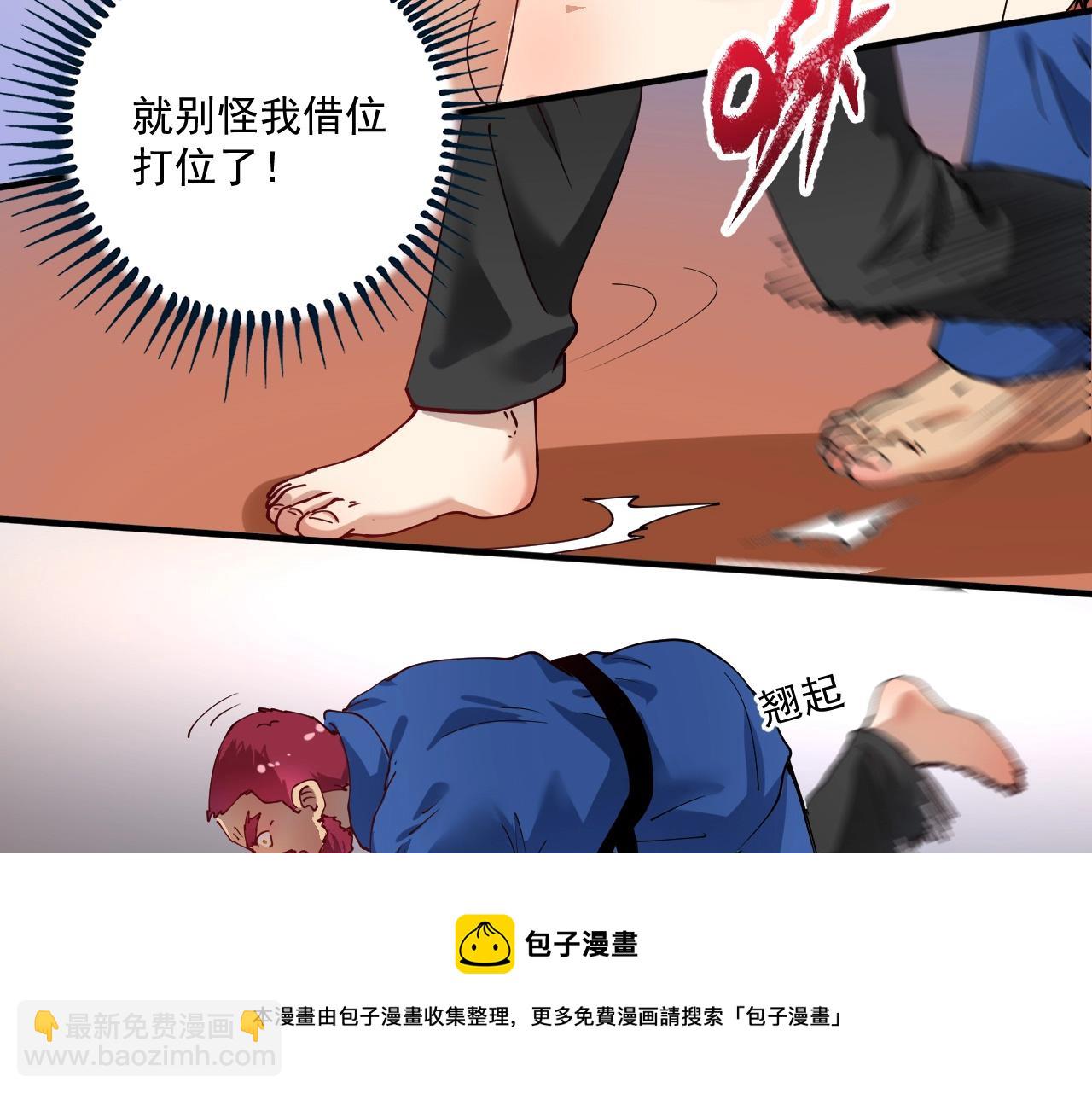 🍘我的成就有点多 第157话 完赛 第13页