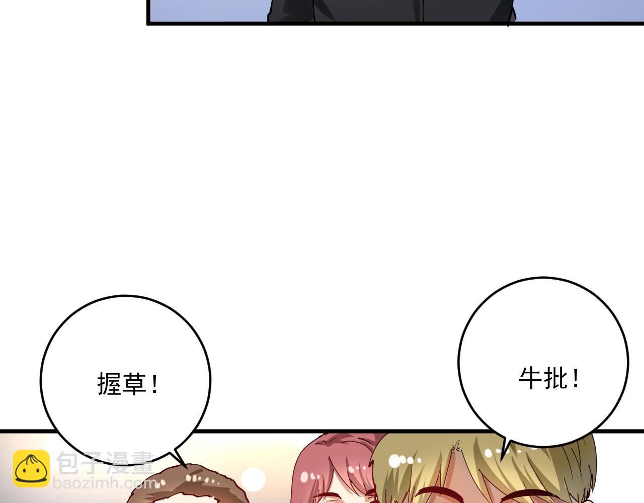 🍘我的成就有点多 第157话 完赛 第20页