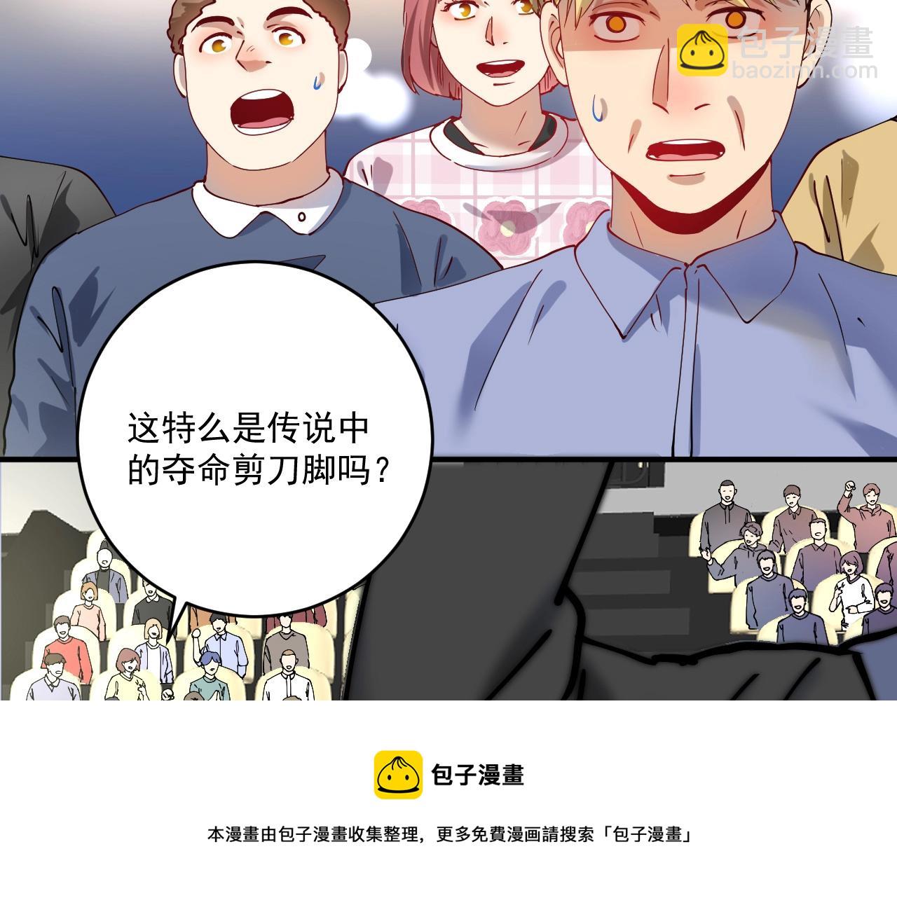 🍘我的成就有点多 第157话 完赛 第21页
