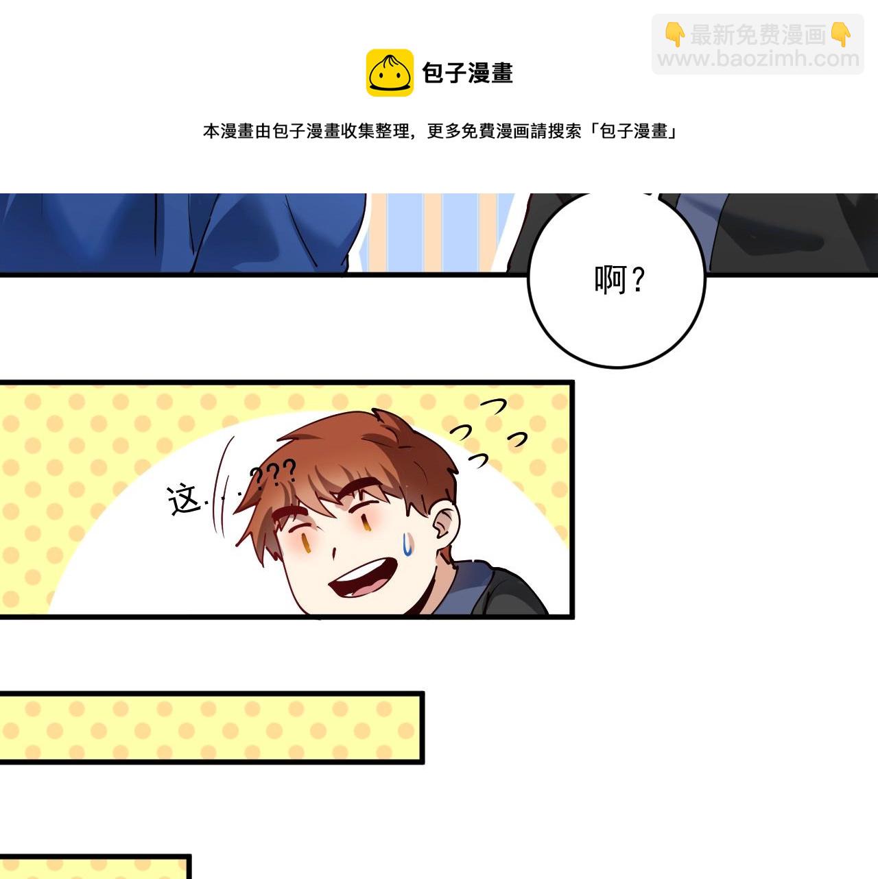 🍘我的成就有点多 第157话 完赛 第25页