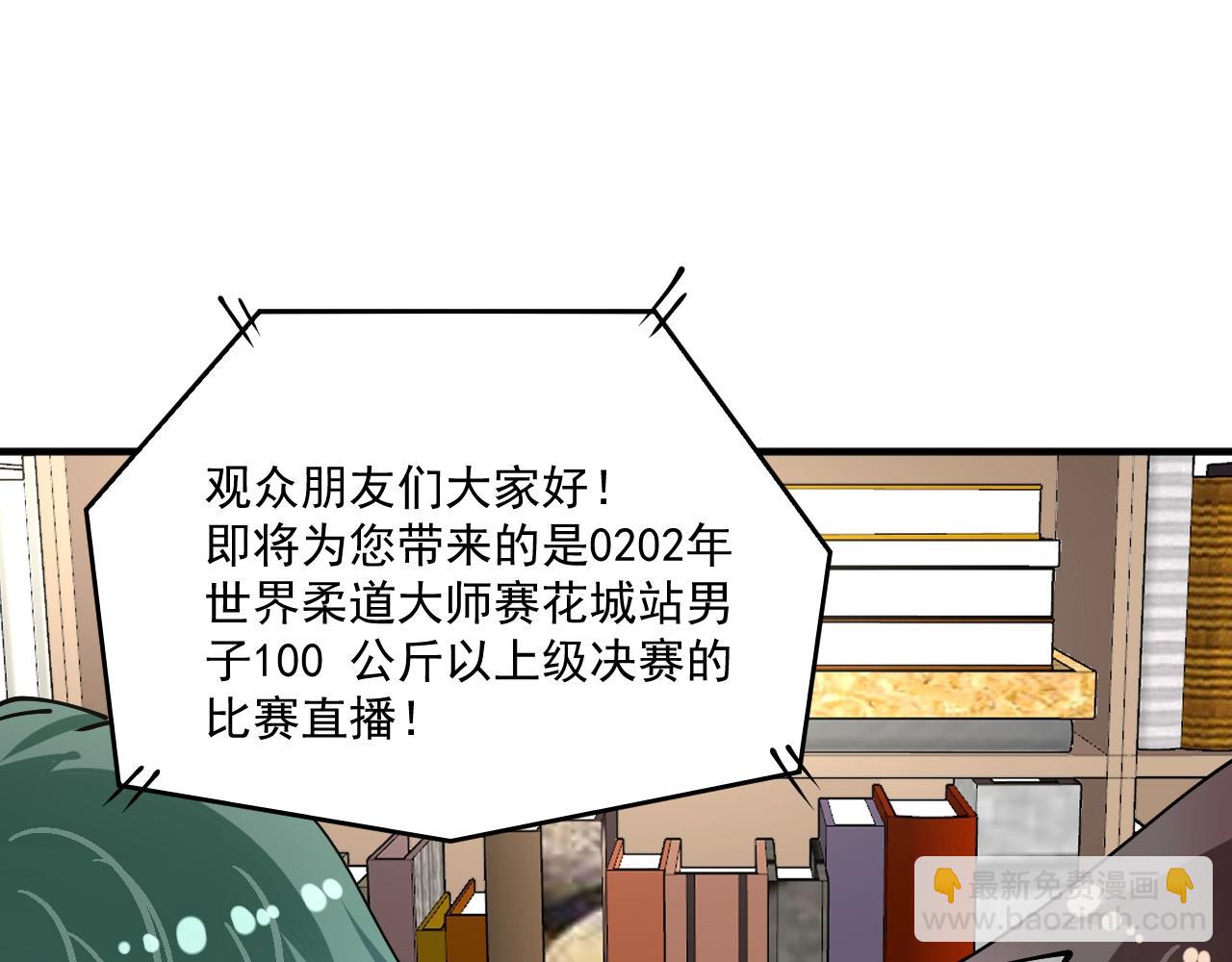 🍘我的成就有点多 第157话 完赛 第27页