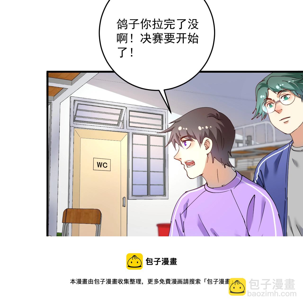 🍘我的成就有点多 第157话 完赛 第29页