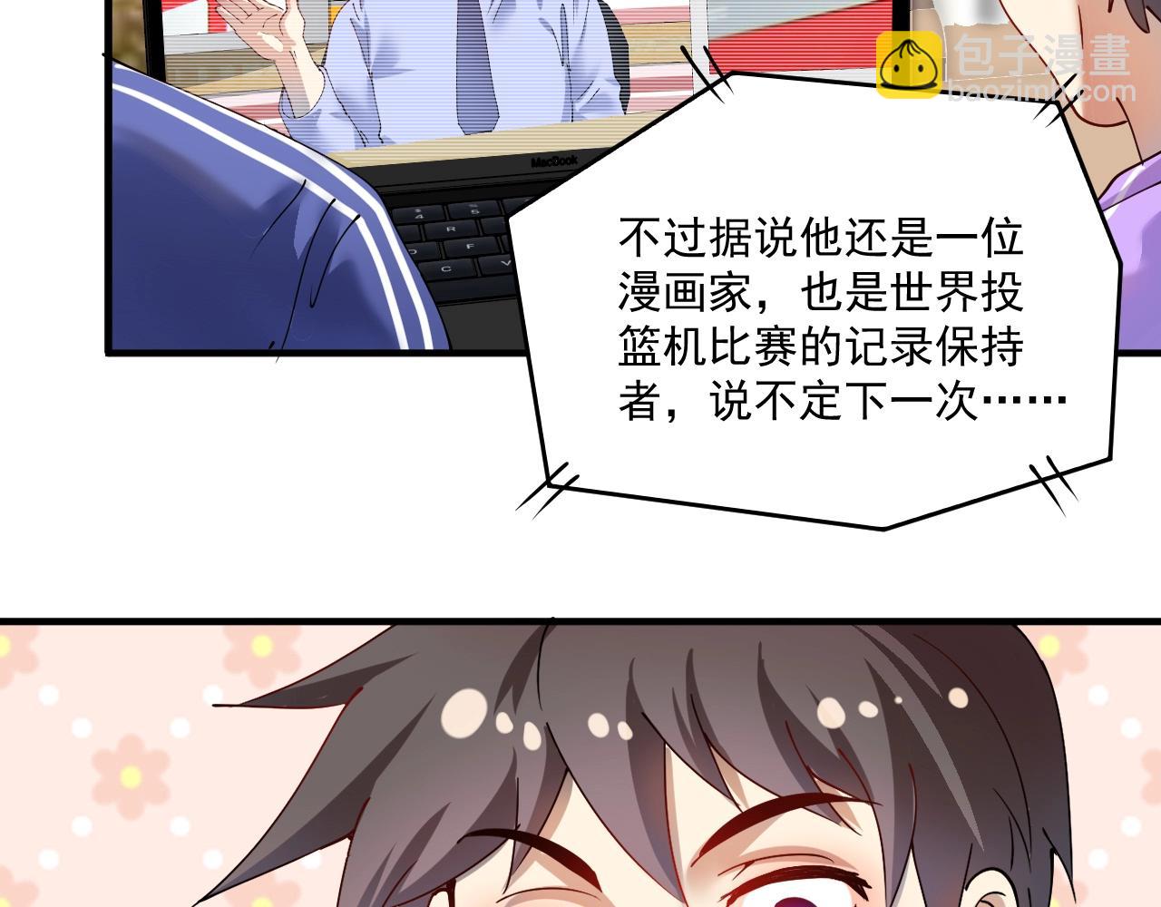 🍘我的成就有点多 第157话 完赛 第31页