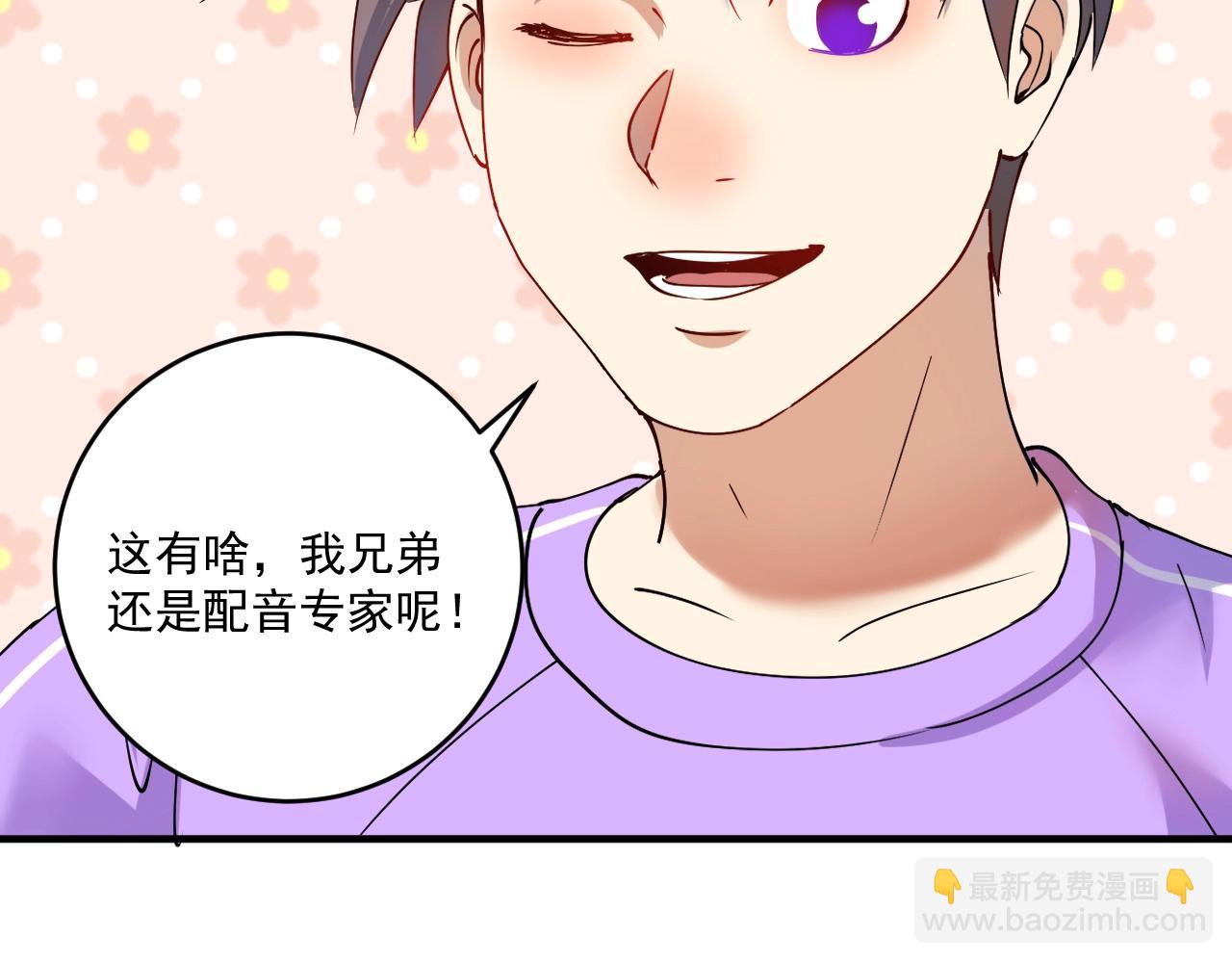 🍘我的成就有点多 第157话 完赛 第32页