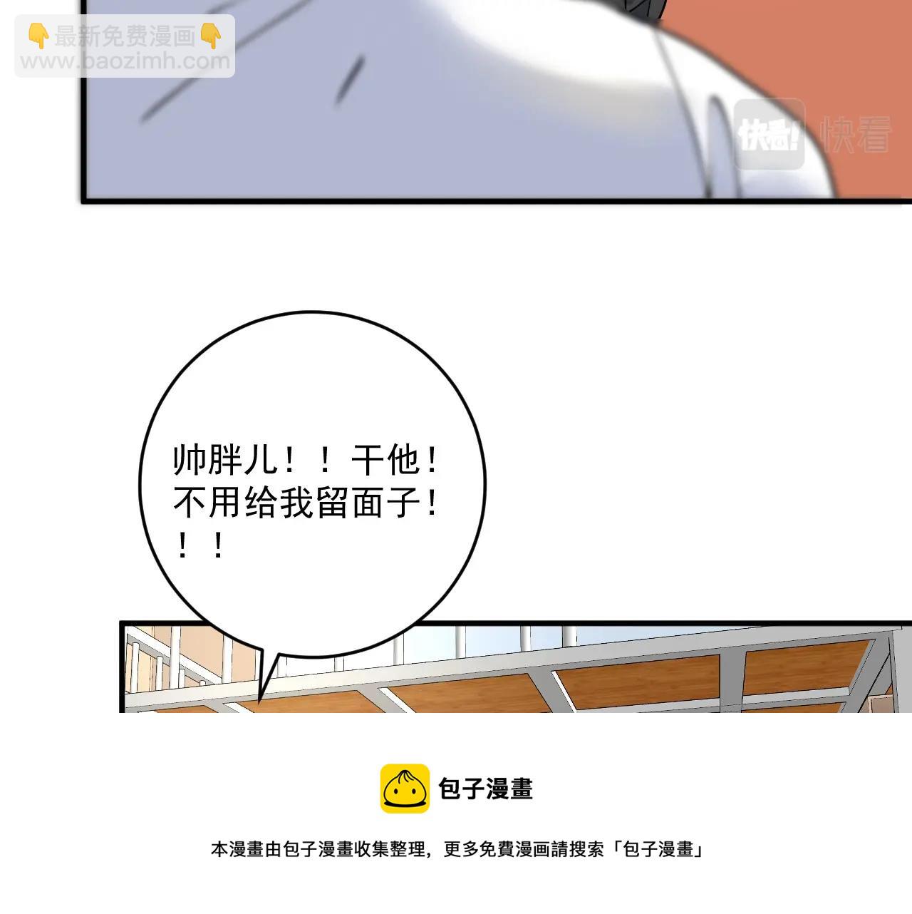🍘我的成就有点多 第157话 完赛 第37页