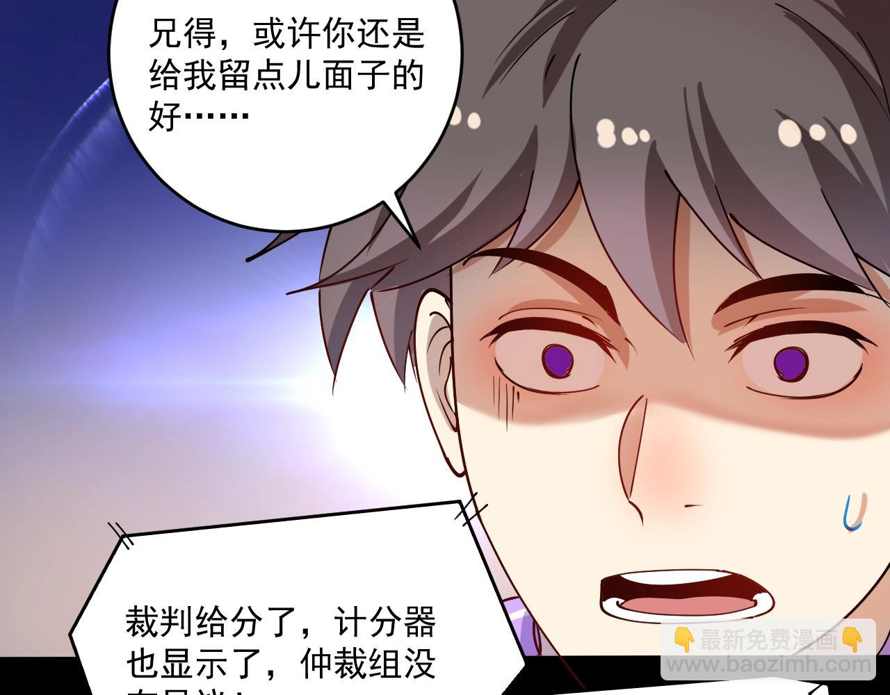 🍘我的成就有点多 第157话 完赛 第40页