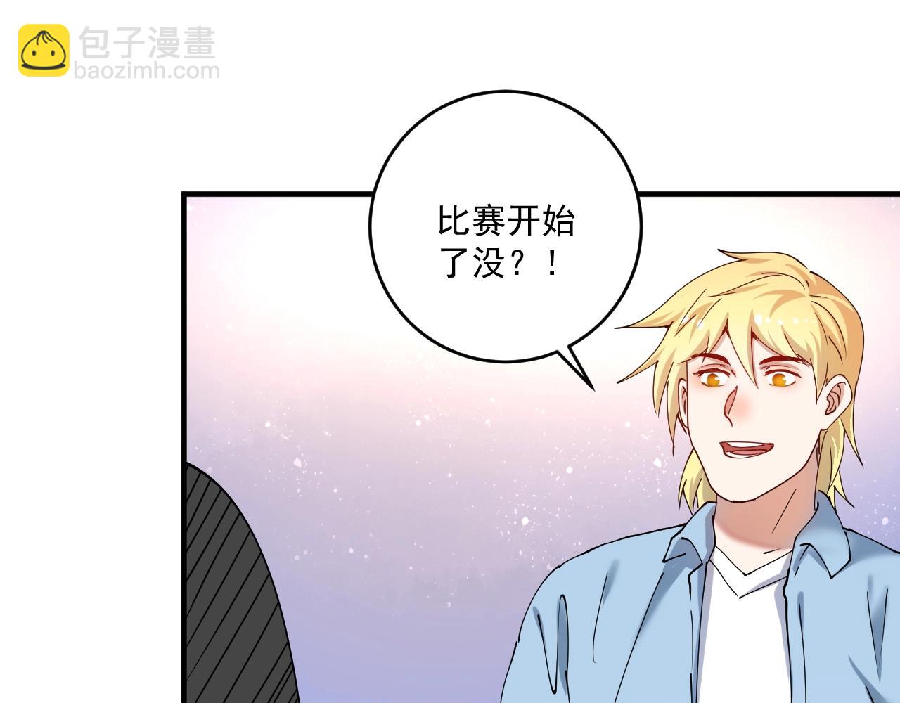 🍘我的成就有点多 第157话 完赛 第43页