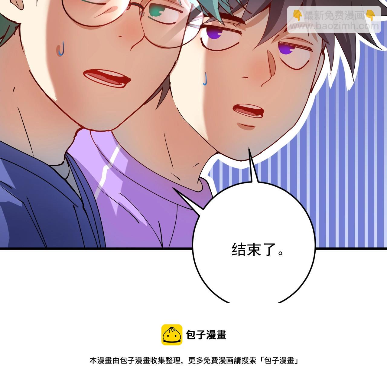 🍘我的成就有点多 第157话 完赛 第45页