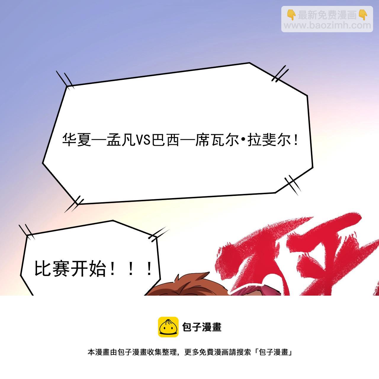 🍘我的成就有点多 第157话 完赛 第5页