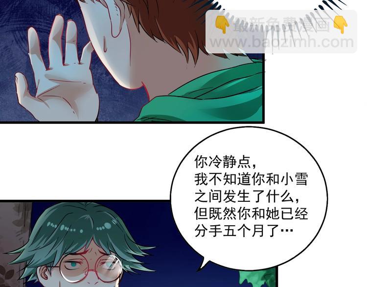 🍘我的成就有点多 第16话 猛男出击！ 第11页