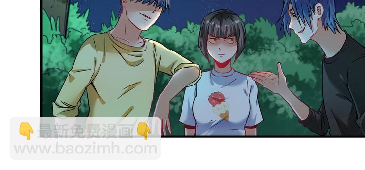 🍘我的成就有点多 第16话 猛男出击！ 第13页