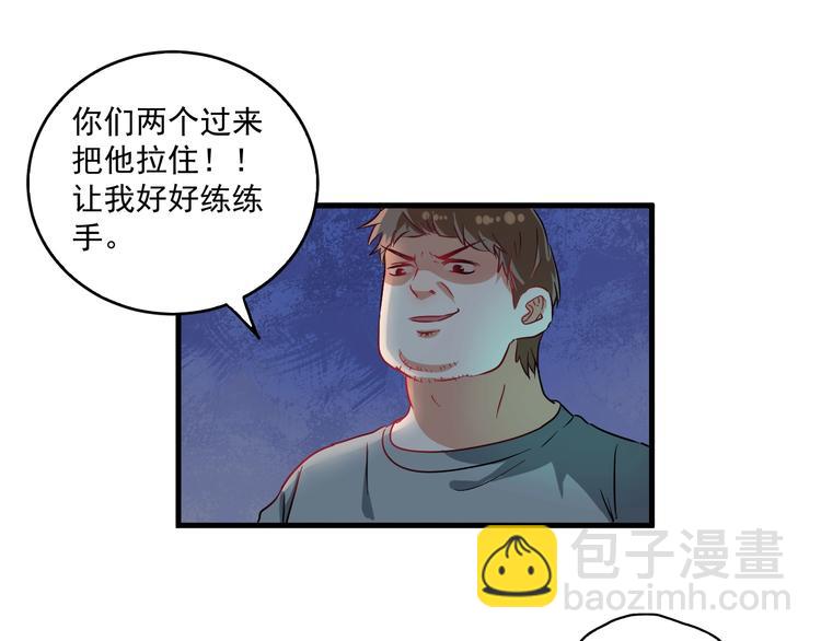 🍘我的成就有点多 第16话 猛男出击！ 第14页
