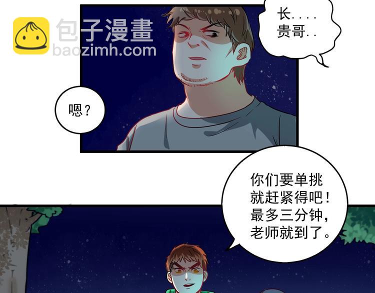 🍘我的成就有点多 第16话 猛男出击！ 第15页
