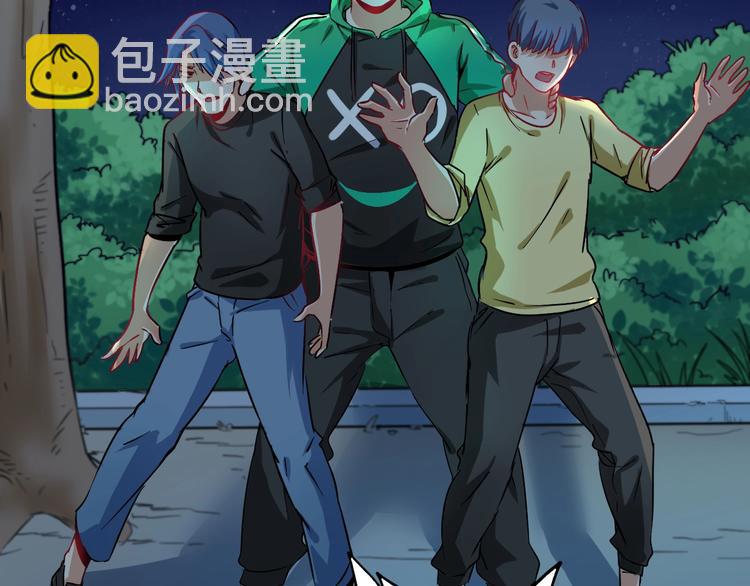 🍘我的成就有点多 第16话 猛男出击！ 第16页