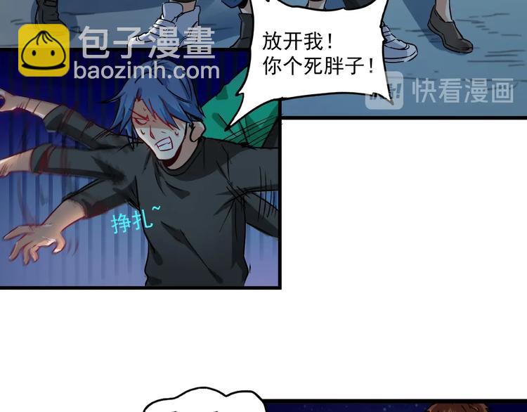 🍘我的成就有点多 第16话 猛男出击！ 第17页