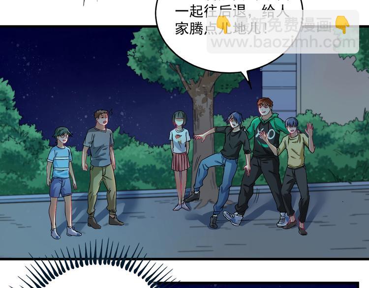 🍘我的成就有点多 第16话 猛男出击！ 第19页