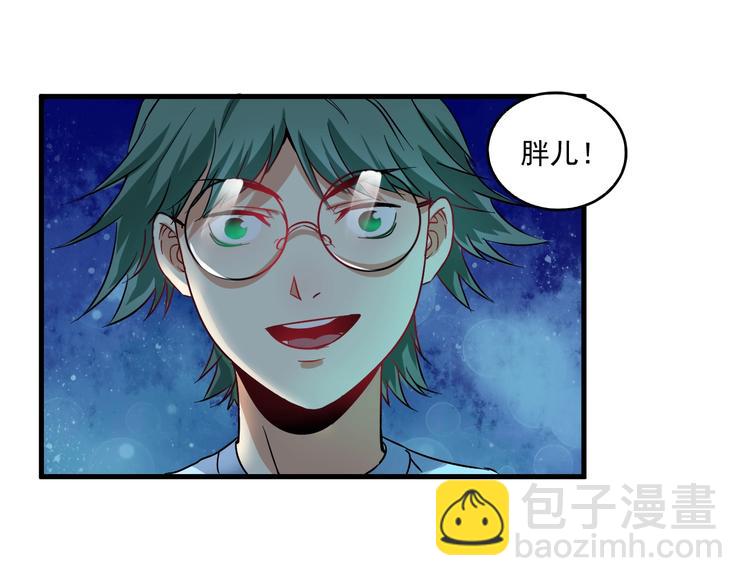 🍘我的成就有点多 第16话 猛男出击！ 第21页