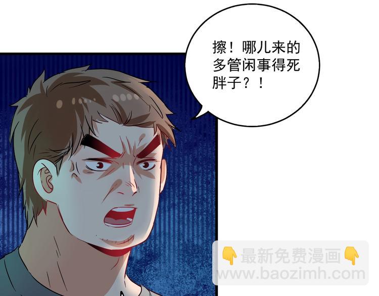🍘我的成就有点多 第16话 猛男出击！ 第22页