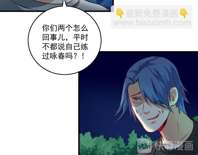 🍘我的成就有点多 第16话 猛男出击！ 第23页